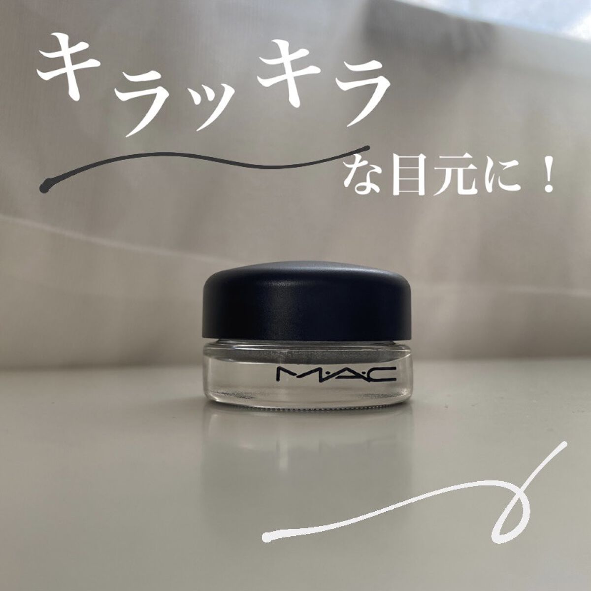 プロ ロングウェア フルイッドライン/M・A・C/ジェルアイライナーを使ったクチコミ（1枚目）