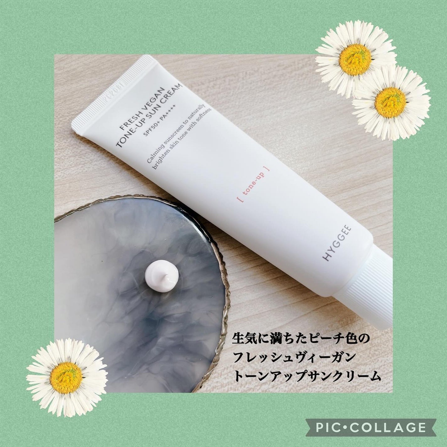フレッシュヴィーガントーンアップサンクリーム/HYGGEE/日焼け止めクリームを使ったクチコミ(2枚目)