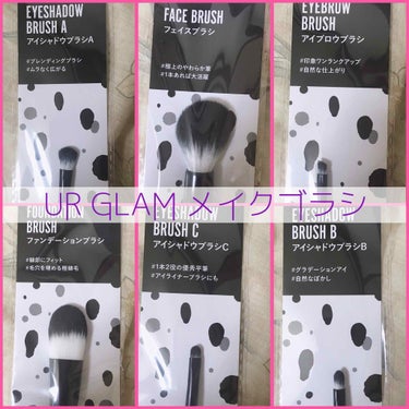 UR GLAM　EYESHADOW BRUSH B/U R GLAM/メイクブラシを使ったクチコミ（1枚目）