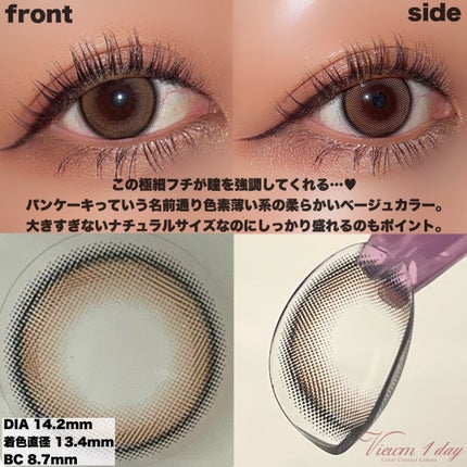ビュームワンデー/ビューム/ワンデー(1DAY)カラコンを使ったクチコミ(3枚目)