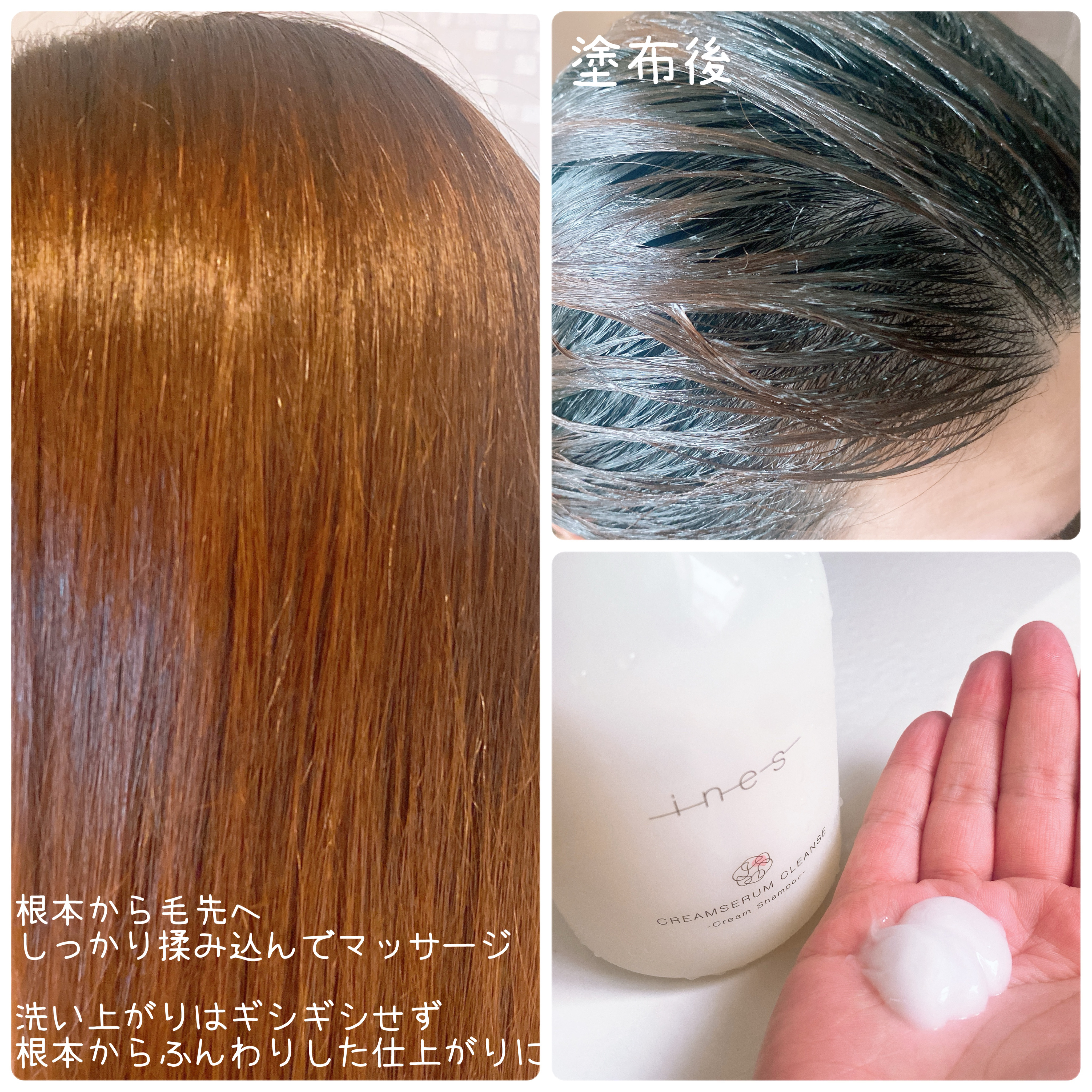 クリームセラム クレンズ/ines/市販シャンプーを使ったクチコミ（3枚目）