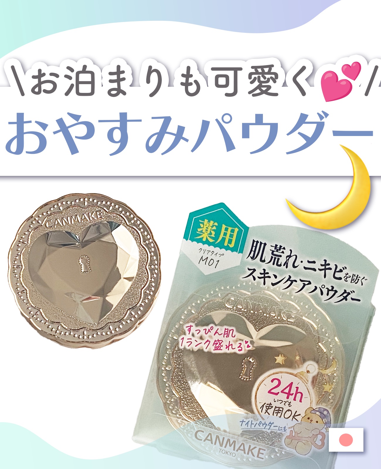 シークレットビューティーパウダー 01 クリア/キャンメイク/プレストパウダーを使ったクチコミ（1枚目）