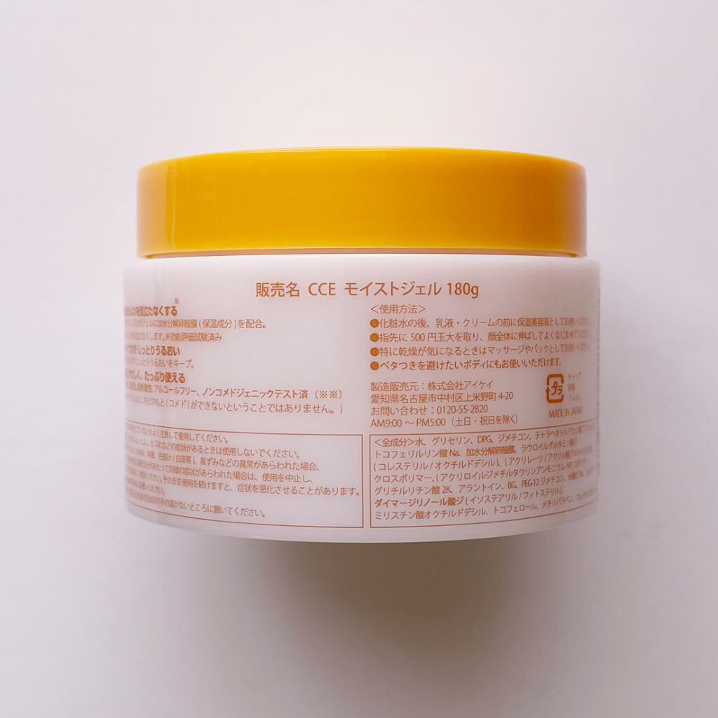 たまご保湿ジェル/ココエッグ/美容液を使ったクチコミ（2枚目）