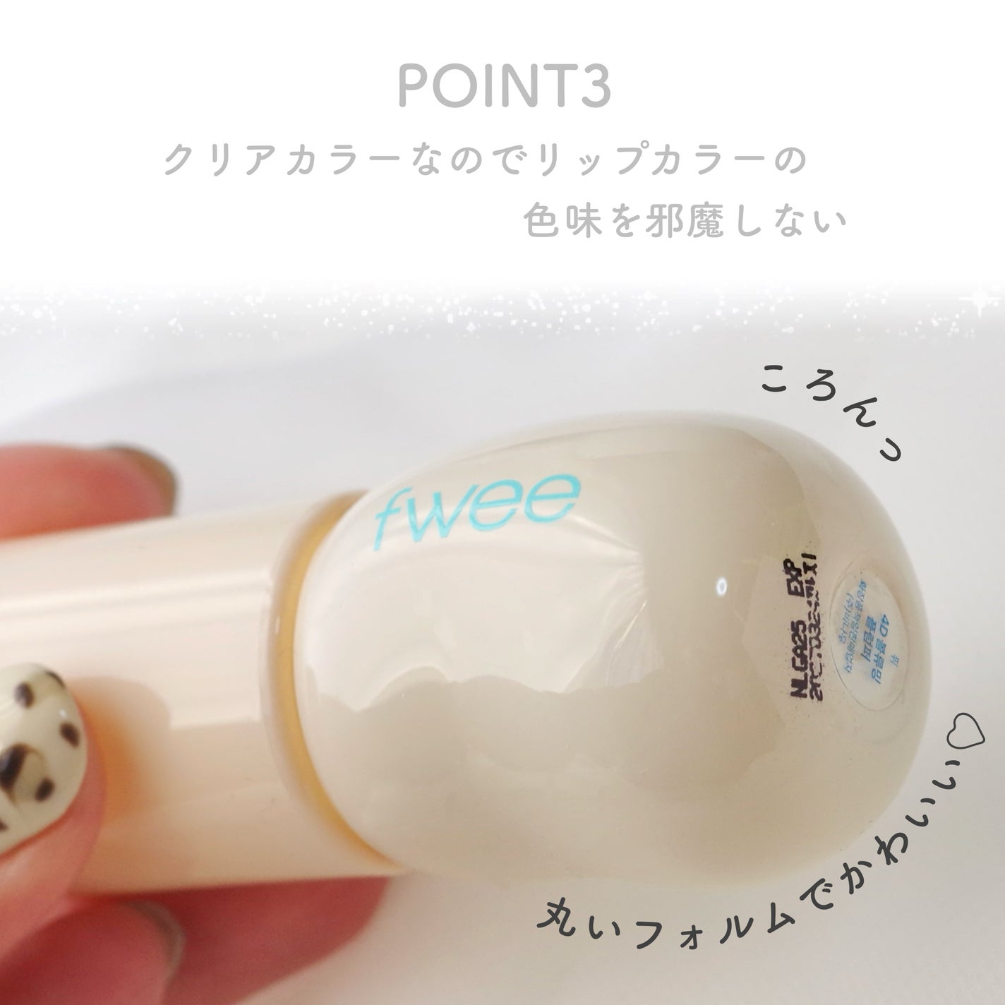 フィー 4Dボリューミングプランパー/fwee/リッププランパーを使ったクチコミ(4枚目)