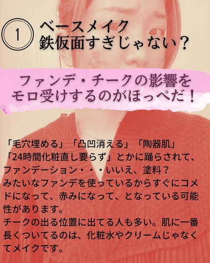 おゆみ|ニキビ・ニキビ跡ケア on LIPS 「【頬のニキビ、「いい歳こいてなんでまた出るんよ」ってなるから厄..」(4枚目)