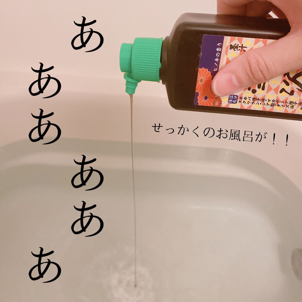 墨浴/フエキ/入浴剤を使ったクチコミ（2枚目）