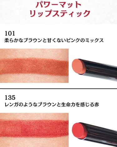 パワーマット リップスティック/NARS/口紅を使ったクチコミ（2枚目）