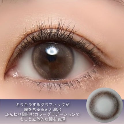 aube pie/chuu LENS/カラーコンタクトレンズを使ったクチコミ(7枚目)