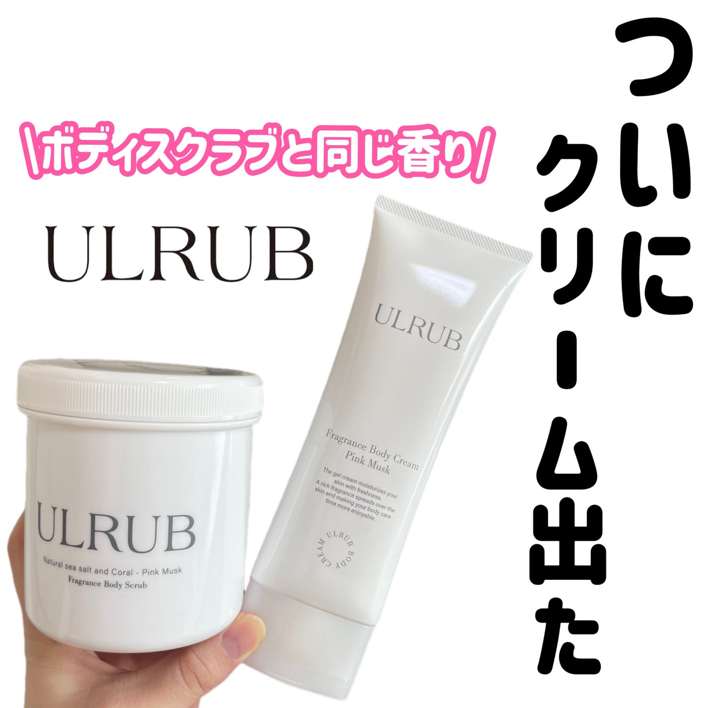 natsumi on LIPS 「ベスコス受賞でSNSで話題のブランド「ULRUB(ウルラブ)」..」(1枚目)