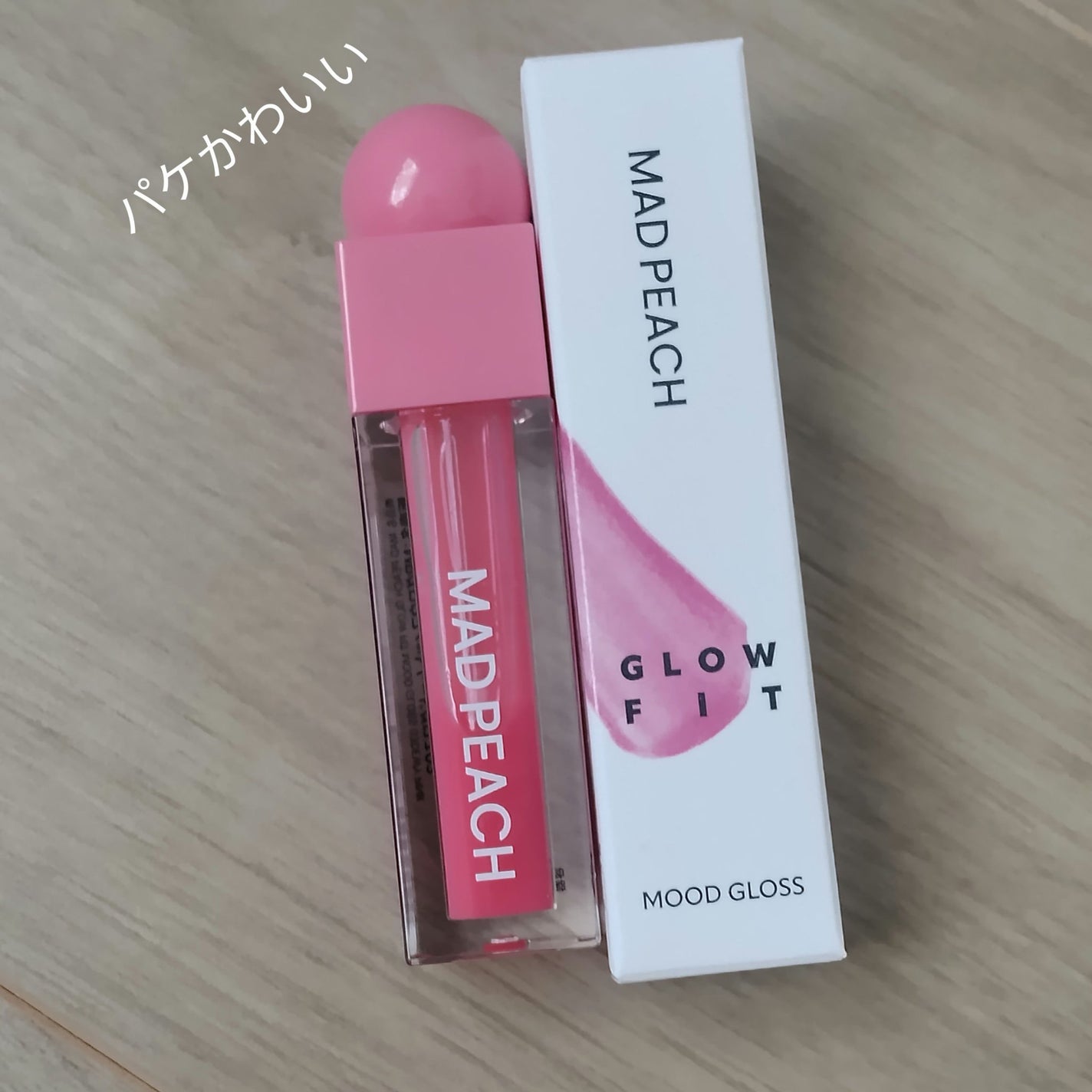 マッドピーチグロウフィットムードグロス/MAD PEACH/リップグロスを使ったクチコミ(1枚目)
