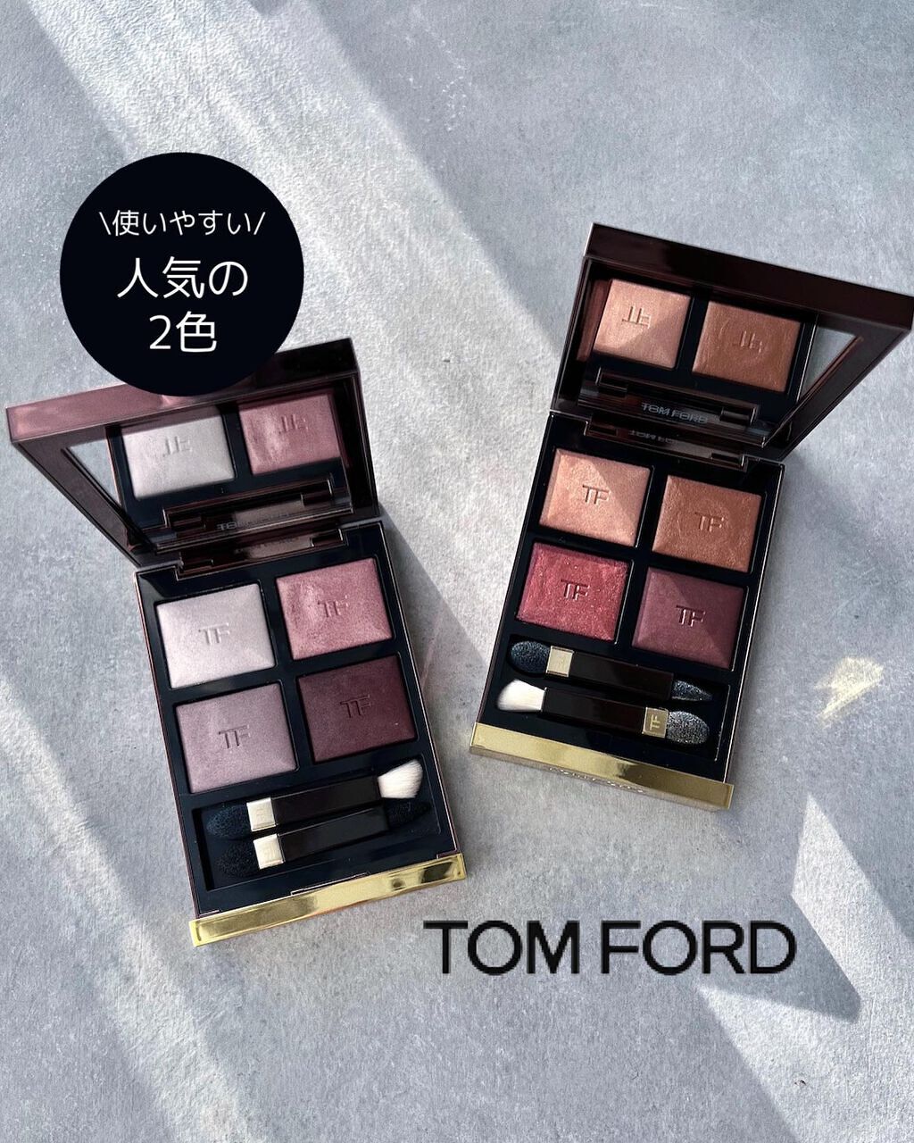 アイ カラー クォード/TOM FORD BEAUTY/アイシャドウパレットを使ったクチコミ(1枚目)