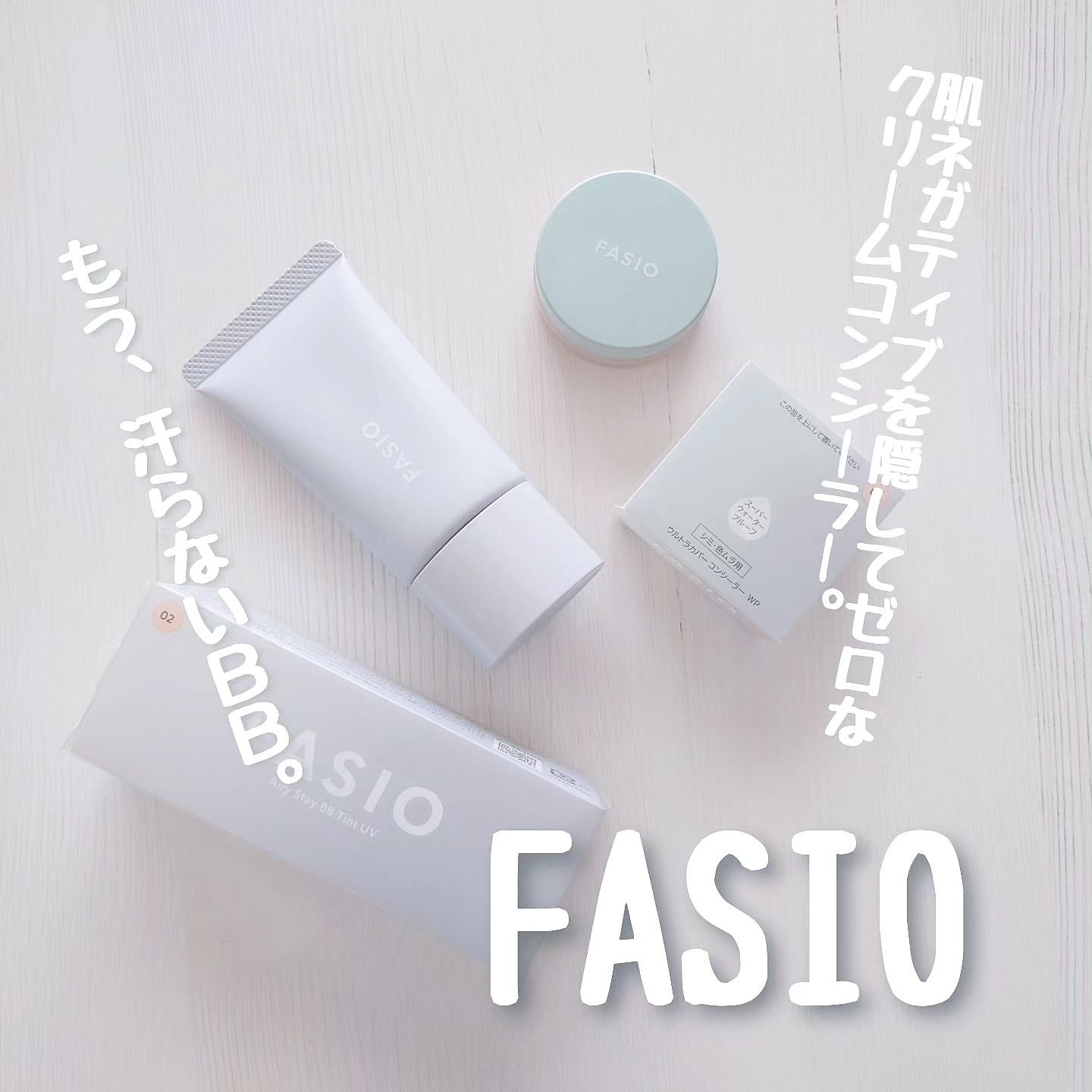 ウルトラカバー コンシーラー WP/FASIO/クリームコンシーラーを使ったクチコミ（1枚目）