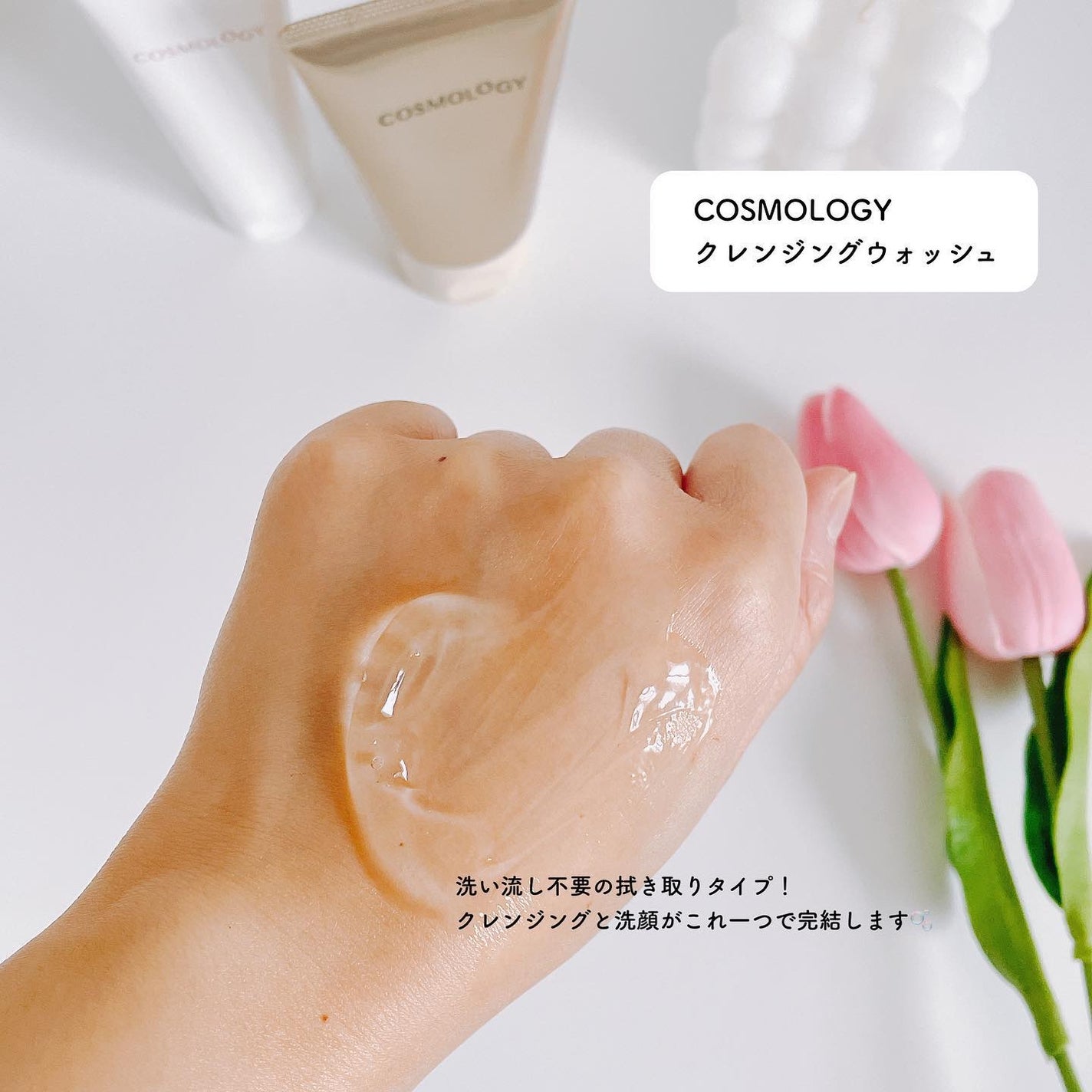 コスモロジー スペースクルーキット/コスモロジー/スキンケアキットを使ったクチコミ(3枚目)