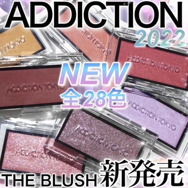 アディクション ザ ブラッシュ ニュアンサー/ADDICTION/パウダーチークを使ったクチコミ（1枚目）