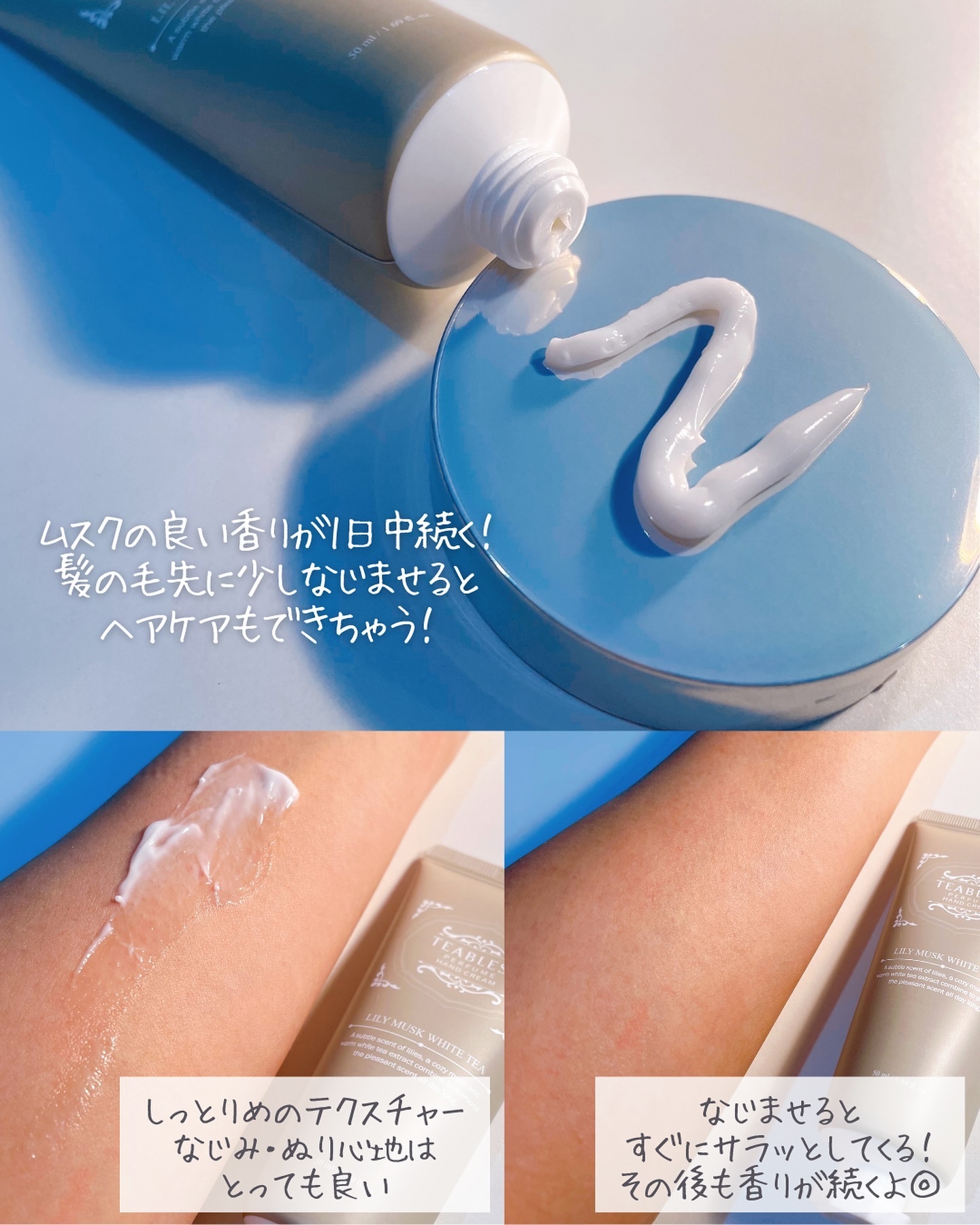 パフュームハンドクリーム リリームスクホワイトティーの香り/TEABLESS/ハンドクリームを使ったクチコミ（3枚目）