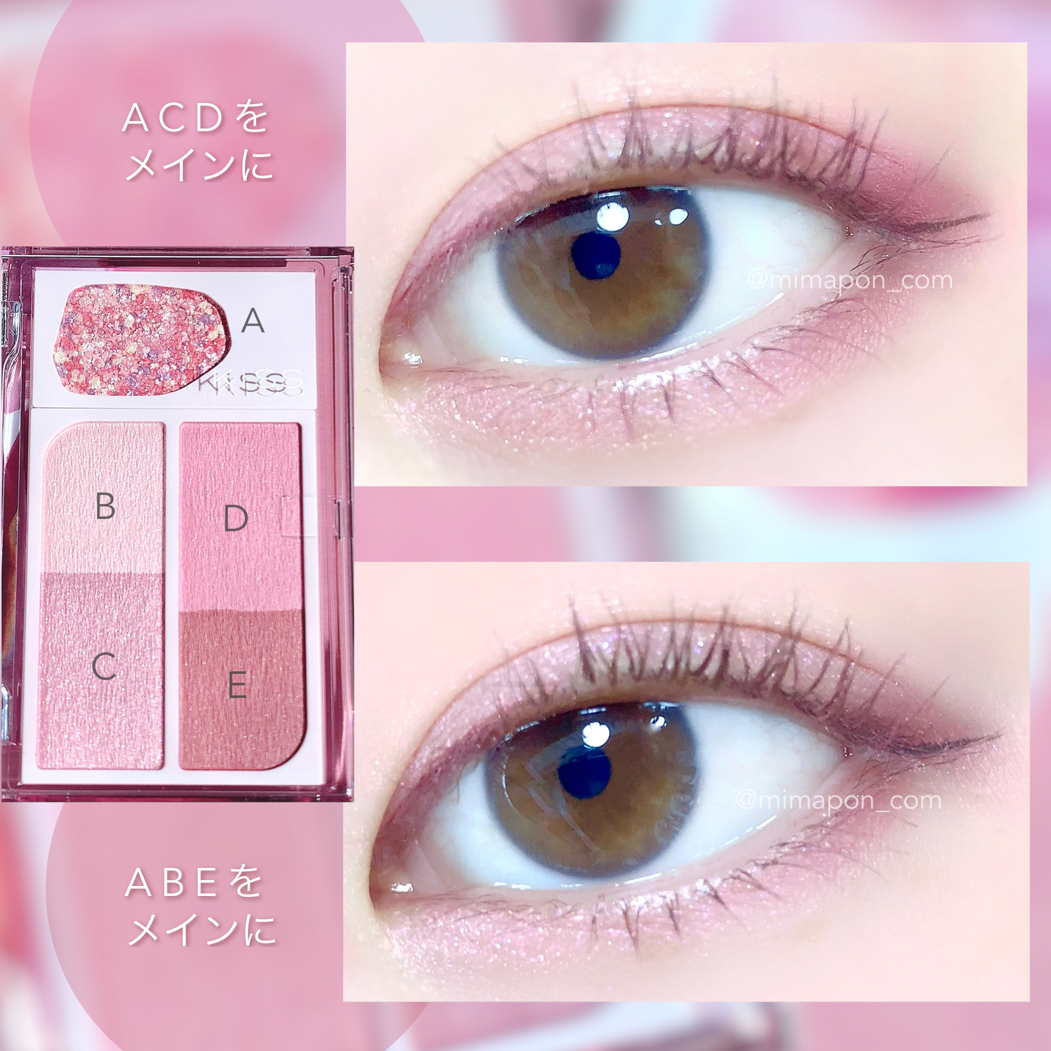 カクテルデイズ/KiSS/アイシャドウパレットを使ったクチコミ（1枚目）