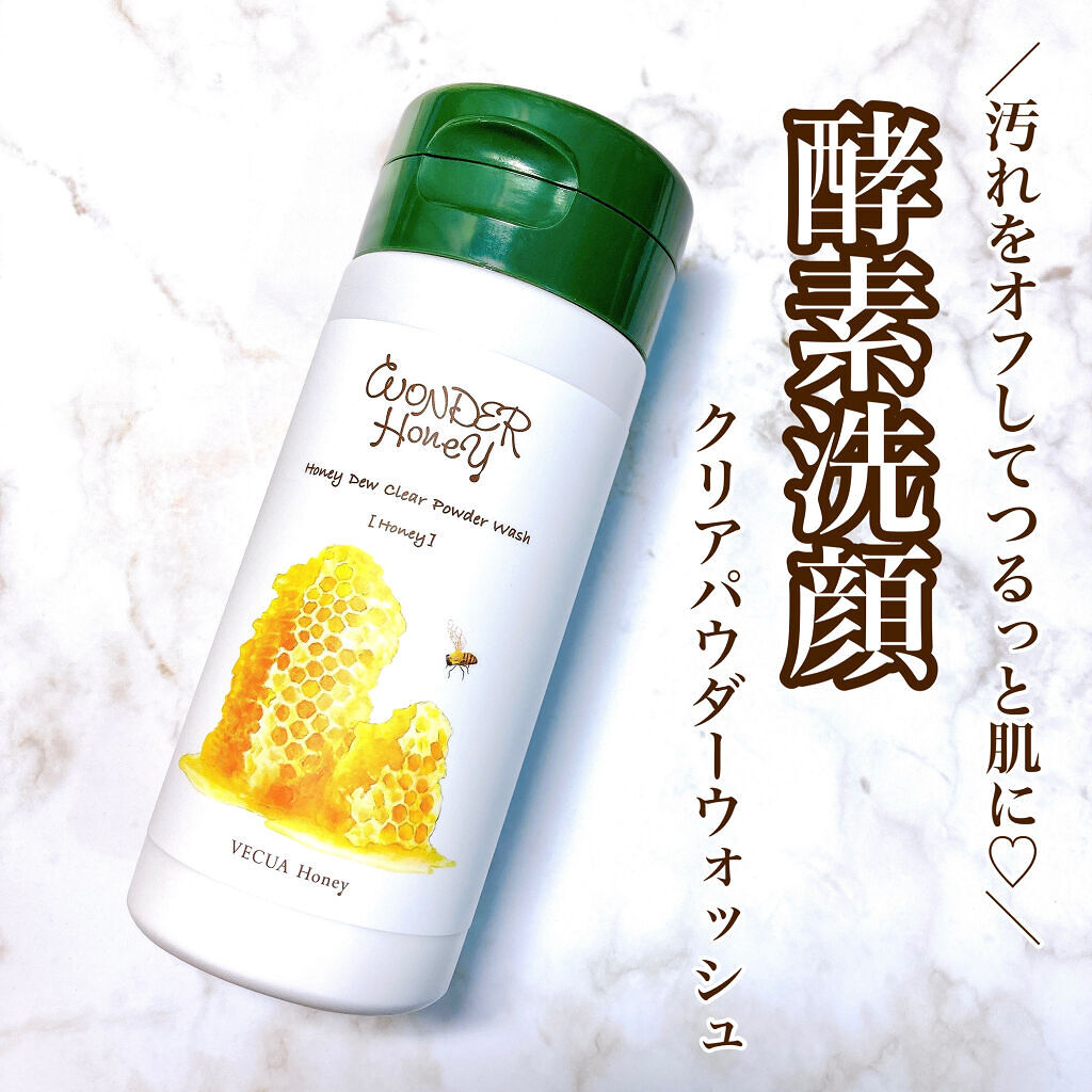 ワンダーハニー クリアパウダーウォッシュ/VECUA Honey/洗顔パウダーを使ったクチコミ（1枚目）