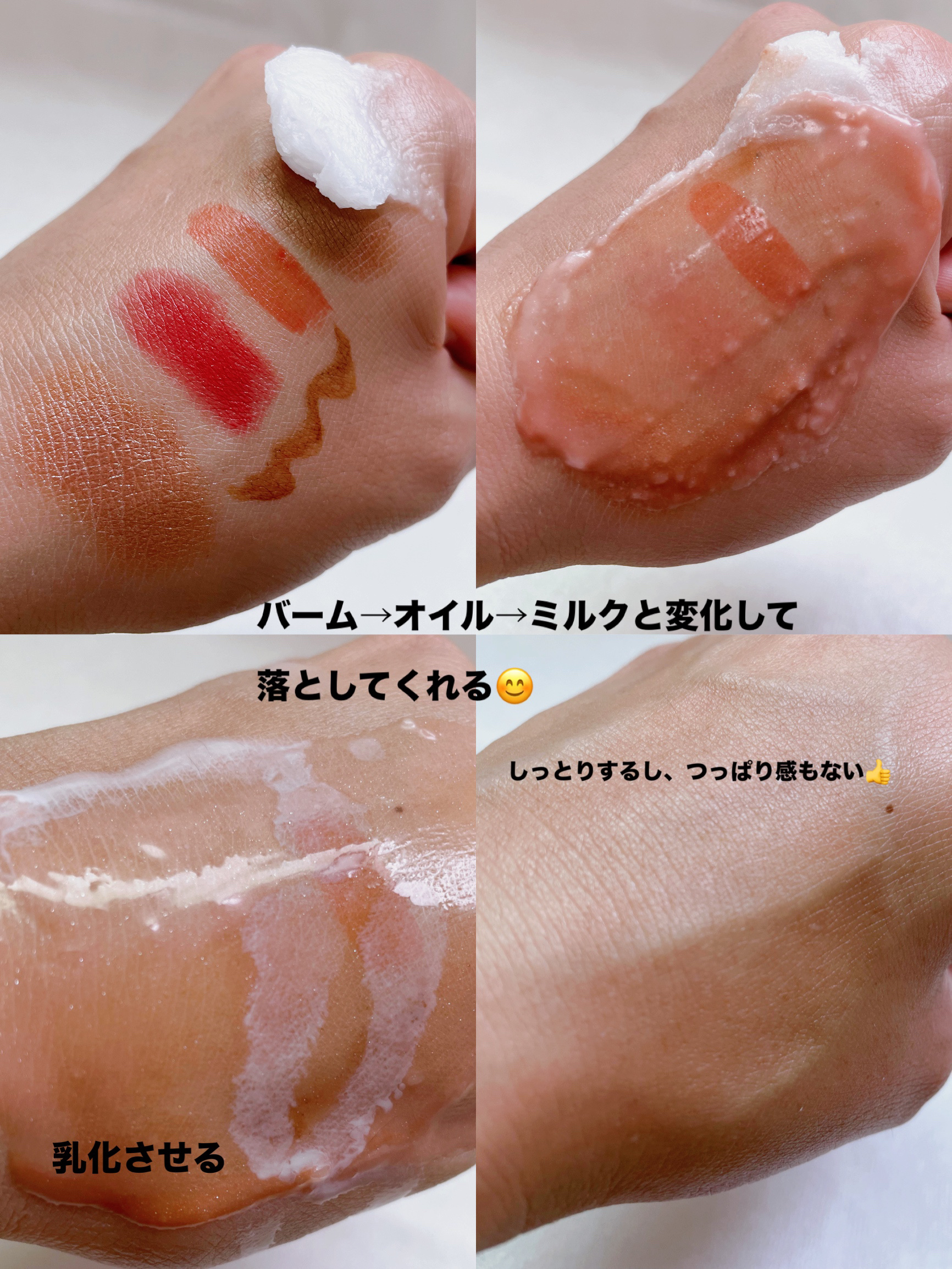 バイオームバリアコラーゲンファーミングクレンジングバーム/UIQ/クレンジングバームを使ったクチコミ（3枚目）