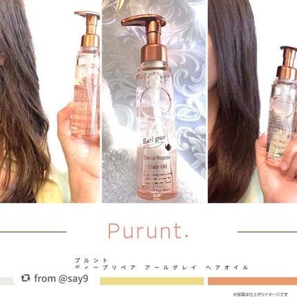 プルント ディープリペア美容液ヘアオイル アールグレイ N/Purunt./ヘアオイルを使ったクチコミ(3枚目)