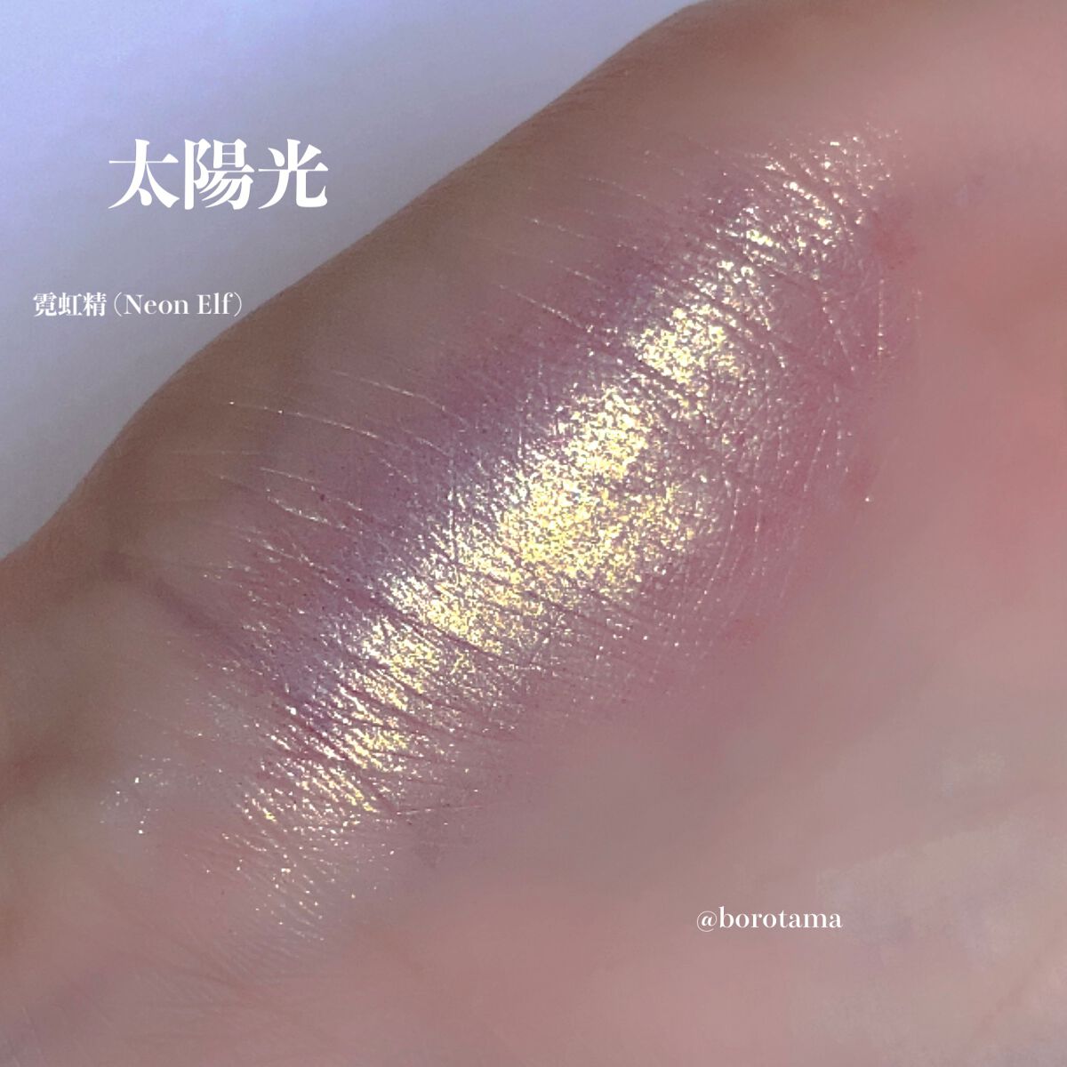 Electric High lighter/GirlCult/パウダーハイライトを使ったクチコミ(9枚目)