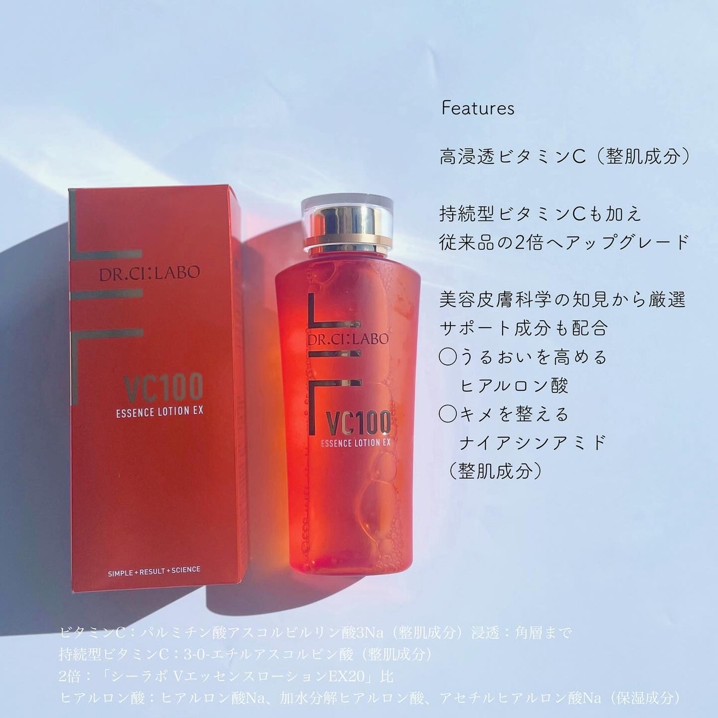 VC100エッセンスローション EX/ドクターシーラボⓇ/化粧水を使ったクチコミ(2枚目)