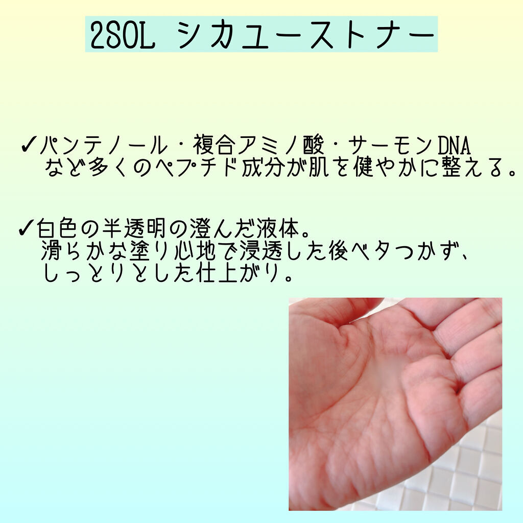 CiCA YOUTH TONER/2SOL/化粧水を使ったクチコミ（2枚目）