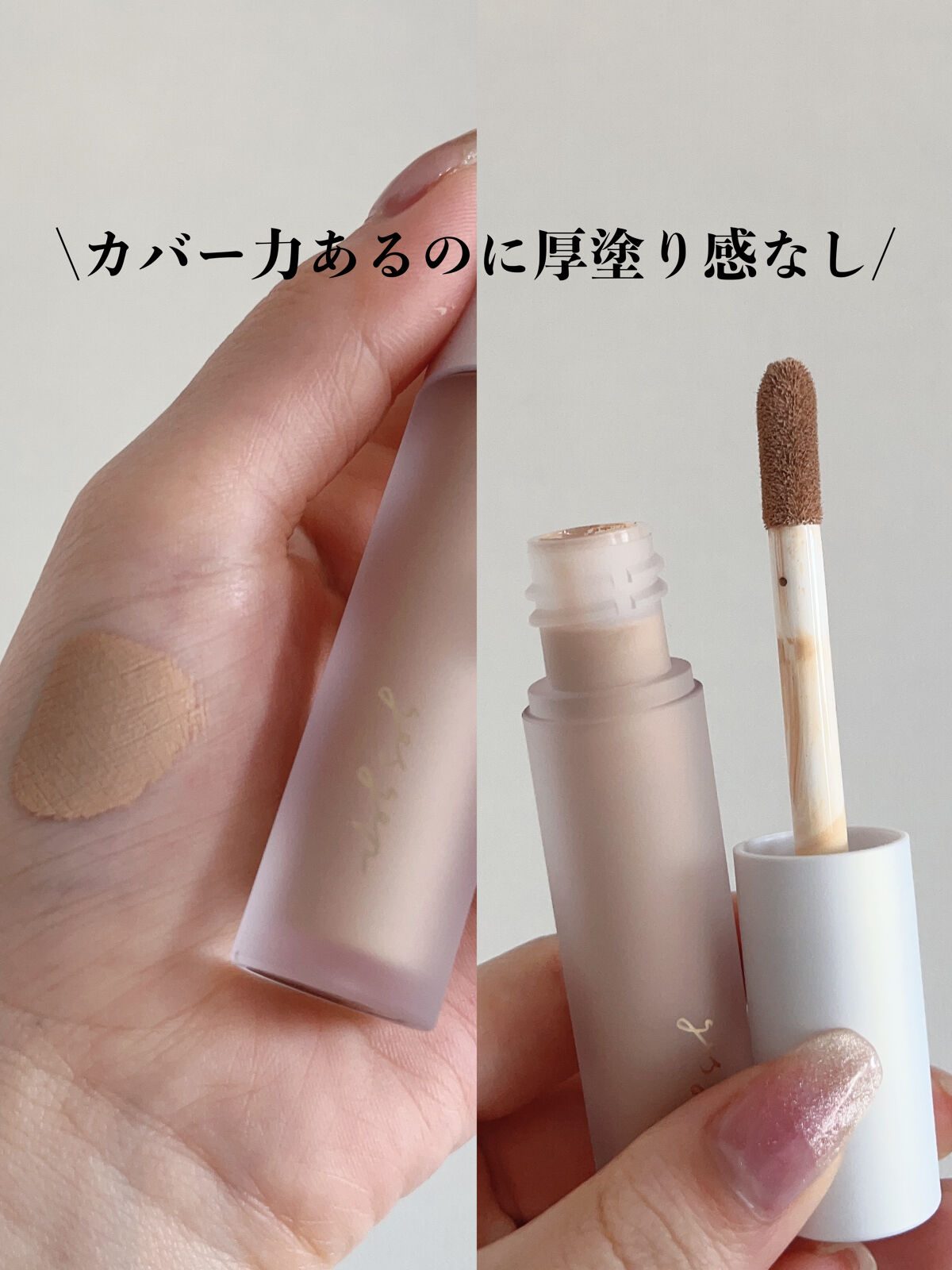 GGマルチコンシーラー/gesgep/リキッドコンシーラーを使ったクチコミ（1枚目）