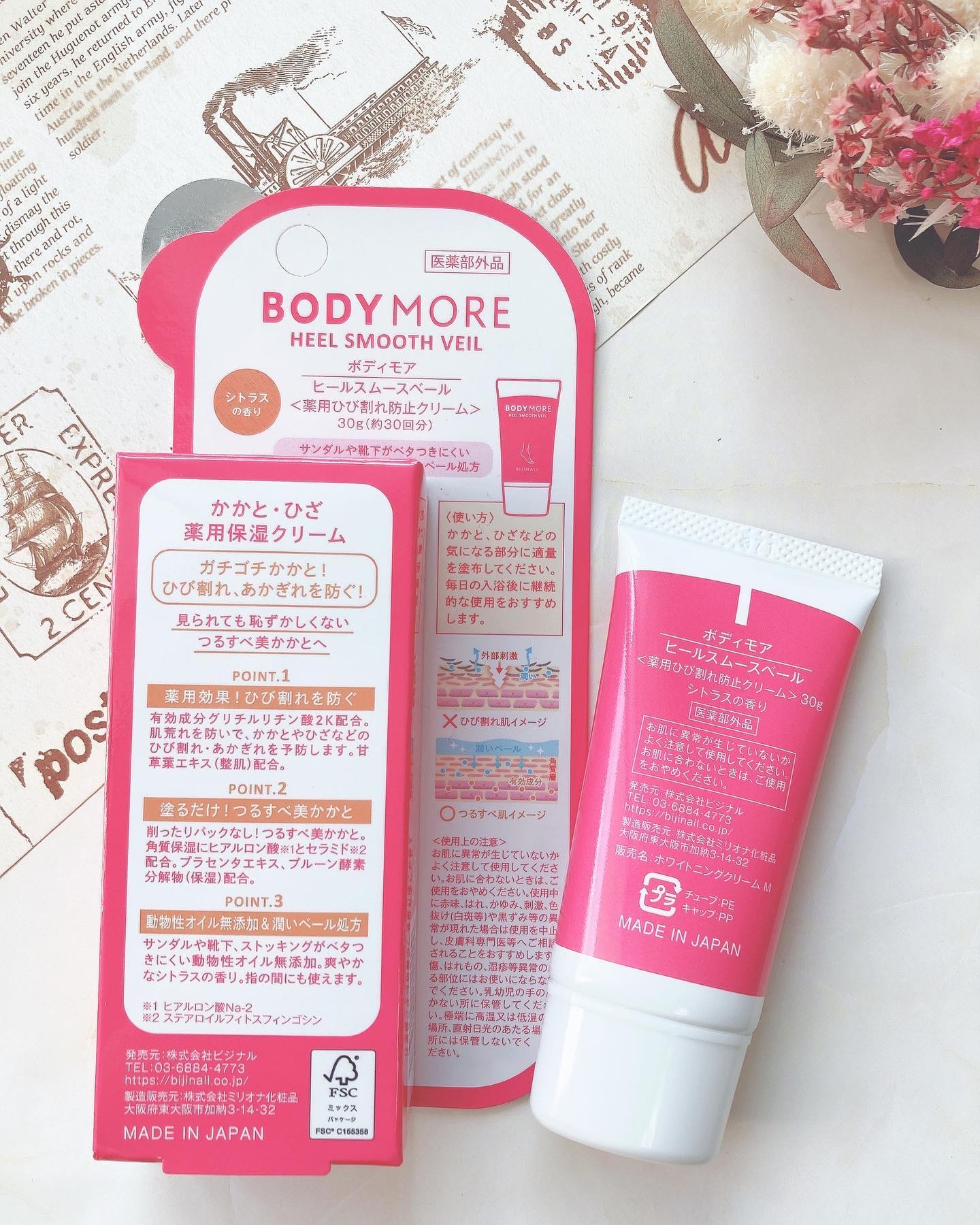 ヒールスムースベール/BODY MORE/レッグ・フットケアを使ったクチコミ（2枚目）