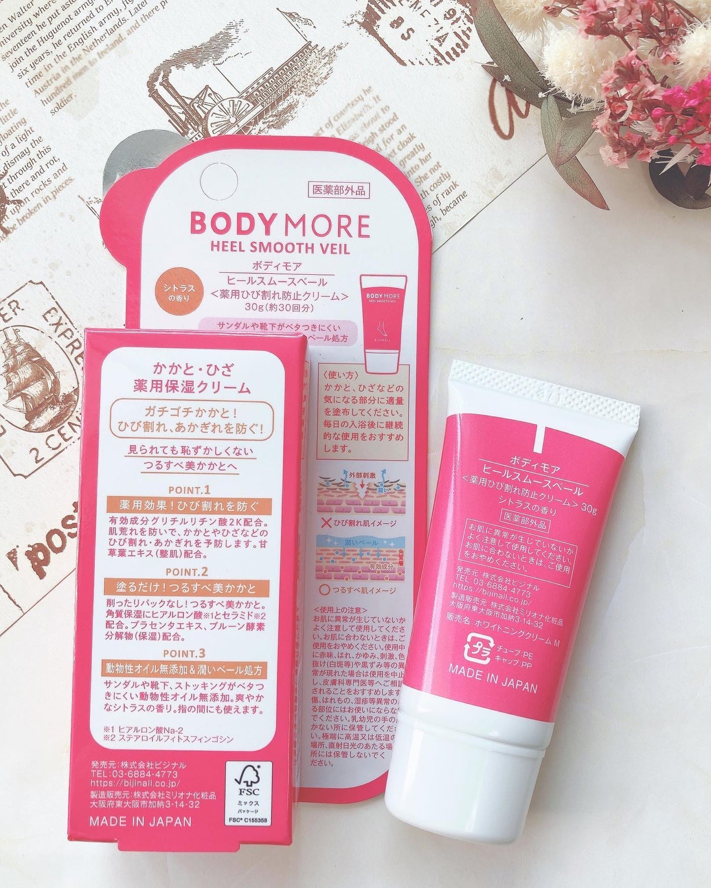 ヒールスムースベール/BODY MORE/レッグ・フットケアを使ったクチコミ(2枚目)