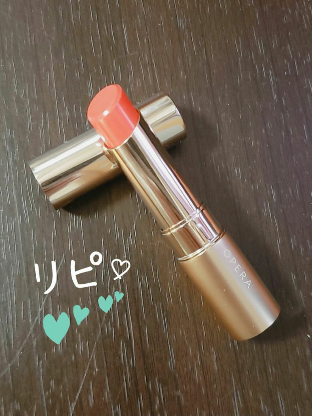 オペラ リップティント N/OPERA/リップティントを使ったクチコミ(1枚目)