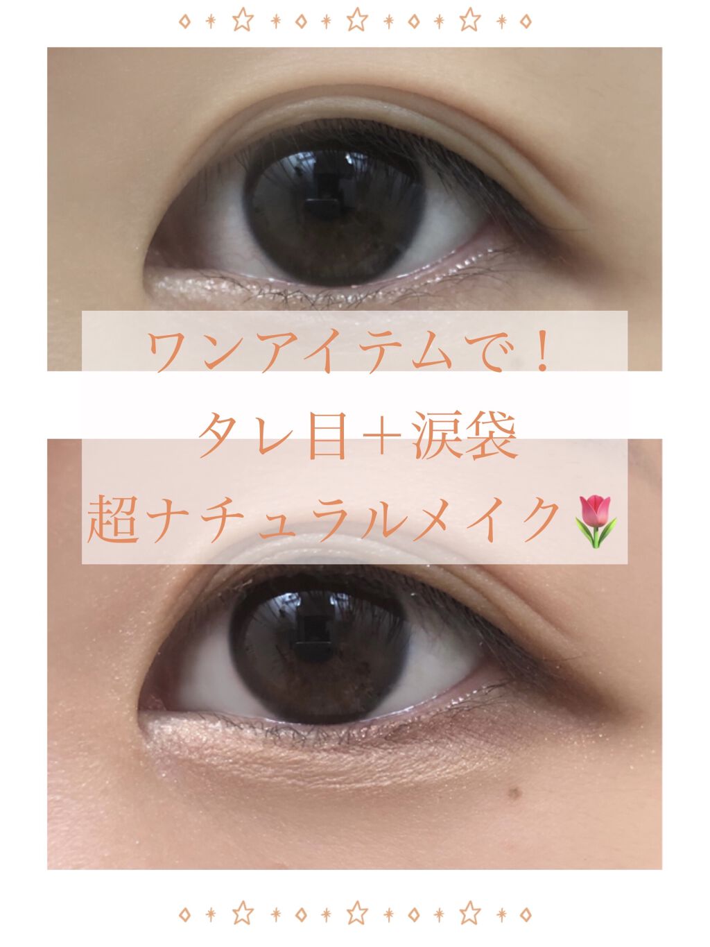 トーン ペタル アイシャドウ/to/one/アイシャドウパレットを使ったクチコミ（1枚目）