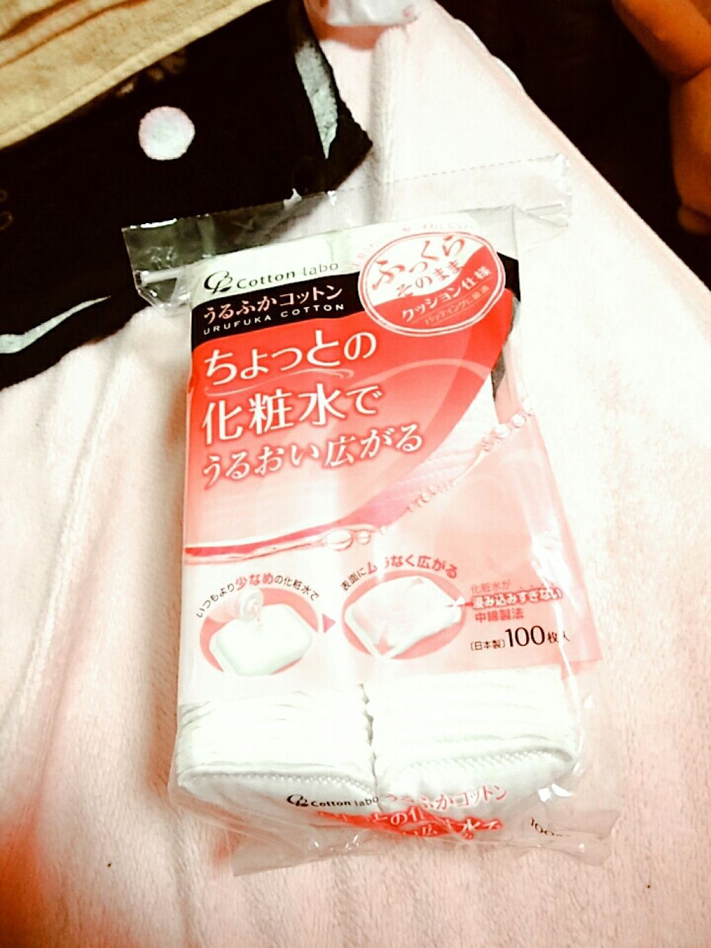 うるふかコットン/コットン・ラボ/コットンを使ったクチコミ(1枚目)