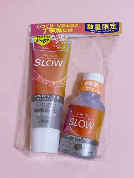 OCH-TUNE SLOW ハーバルリラックスミント/ライオン/歯磨き粉を使ったクチコミ(1枚目)