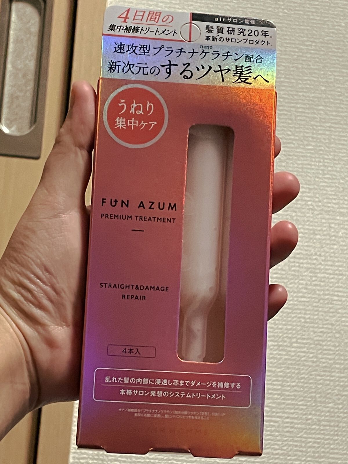 ストレート＆ダメージリペア 集中トリートメント/FUN AZUM/ヘアマスク・ヘアパックを使ったクチコミ（1枚目）