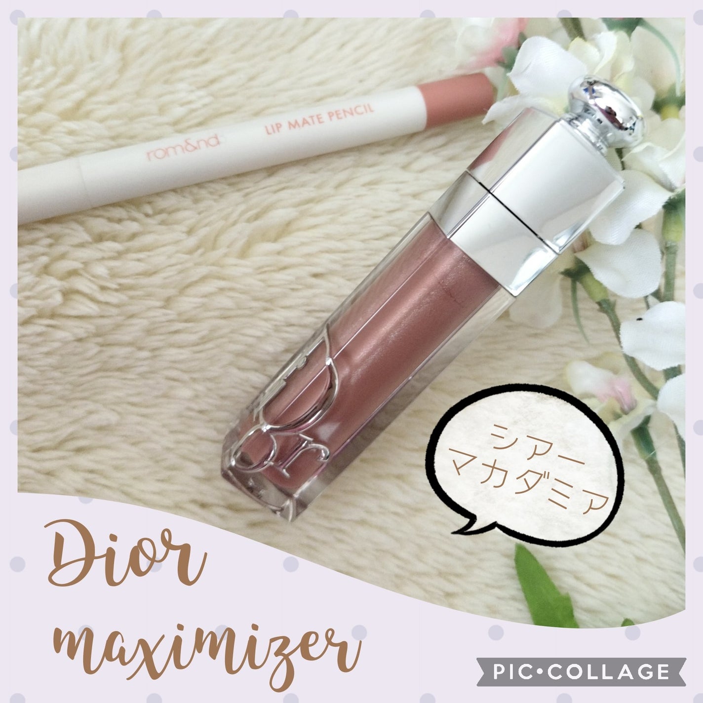 ディオール アディクト リップ マキシマイザー/Dior/リップグロスを使ったクチコミ(1枚目)