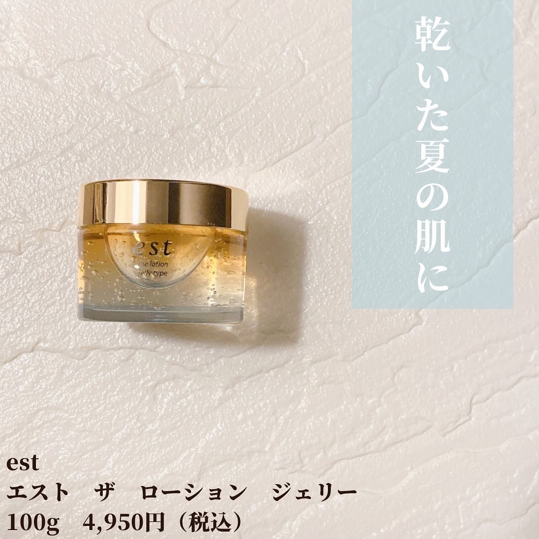 est エスト ザ ローション ジェリー 100g 2個 エスト］ザ ローション ジェリー［2023年 5月発売］ | 美的.com