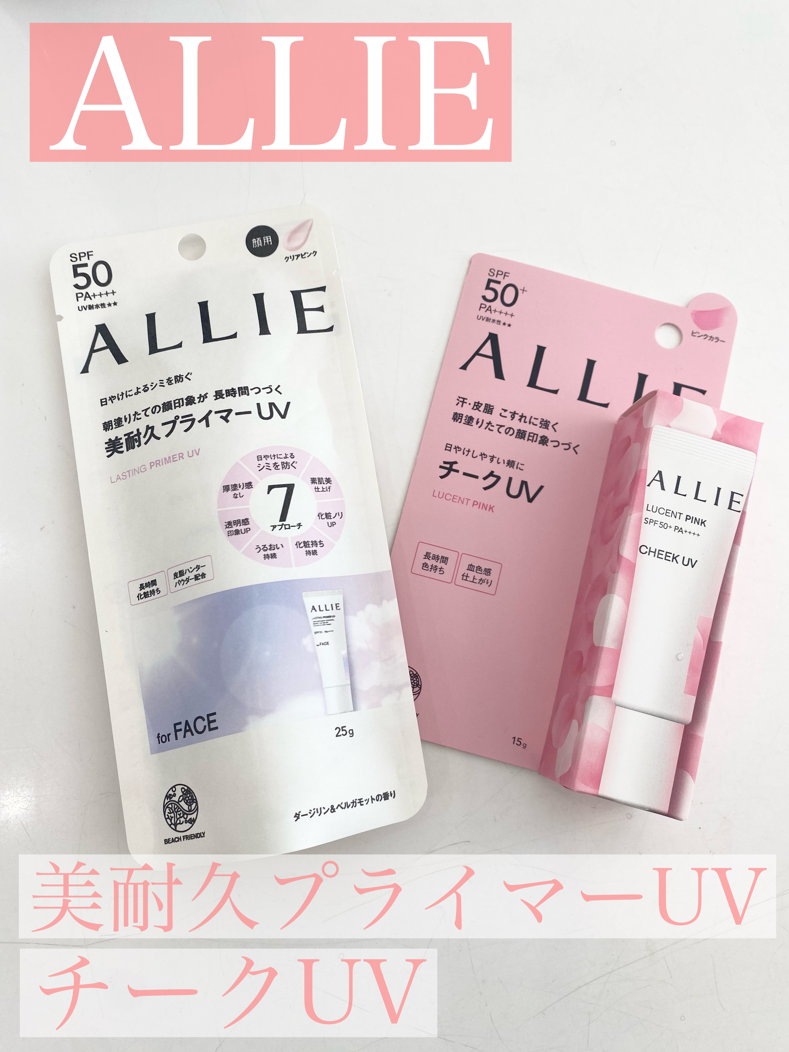 クロノビューティ カラーオンUV/アリィー/日焼け止めクリームを使ったクチコミ（1枚目）