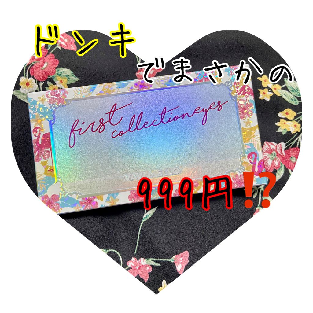 ファーストコレクションアイズ/VAVI MELLO/アイシャドウパレットを使ったクチコミ（1枚目）