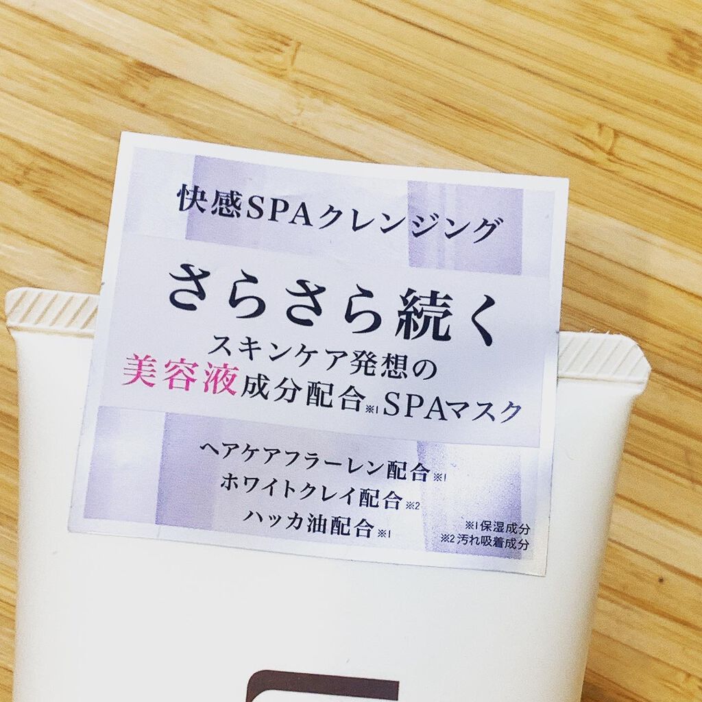 SPAクレンズマスク/FURAcare/ヘアマスク・ヘアパックを使ったクチコミ（2枚目）