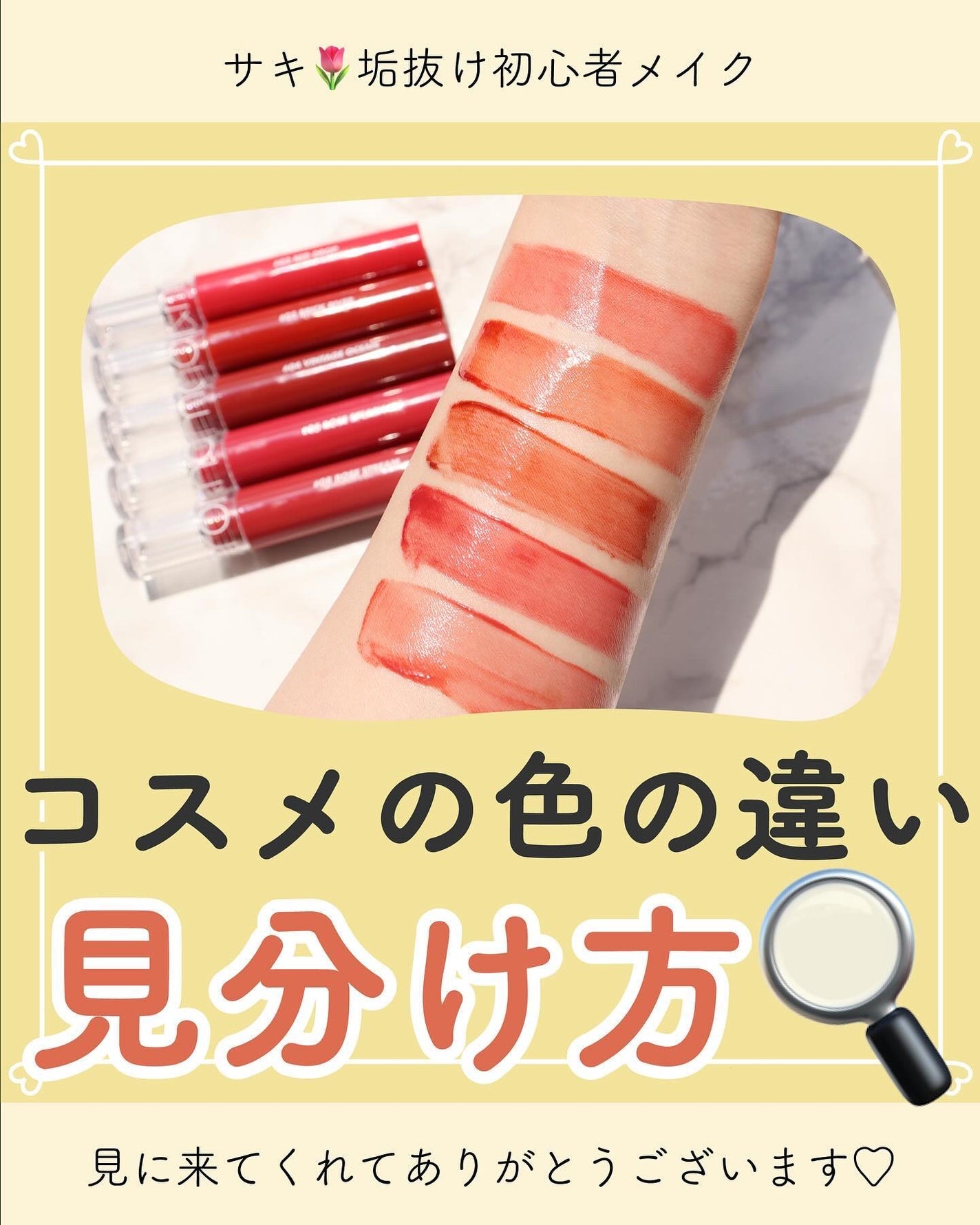 ãµãð·å¢æãåå¿è
ã¡ã€ã¯ on LIPS ã䌌åãè²ãåãããªãæã®ã³ã¹ã¡ã®éžã³æ¹ã§æ©ãã§ã人ãããã®ã§ïŒ..ãïŒ1æç®ïŒ