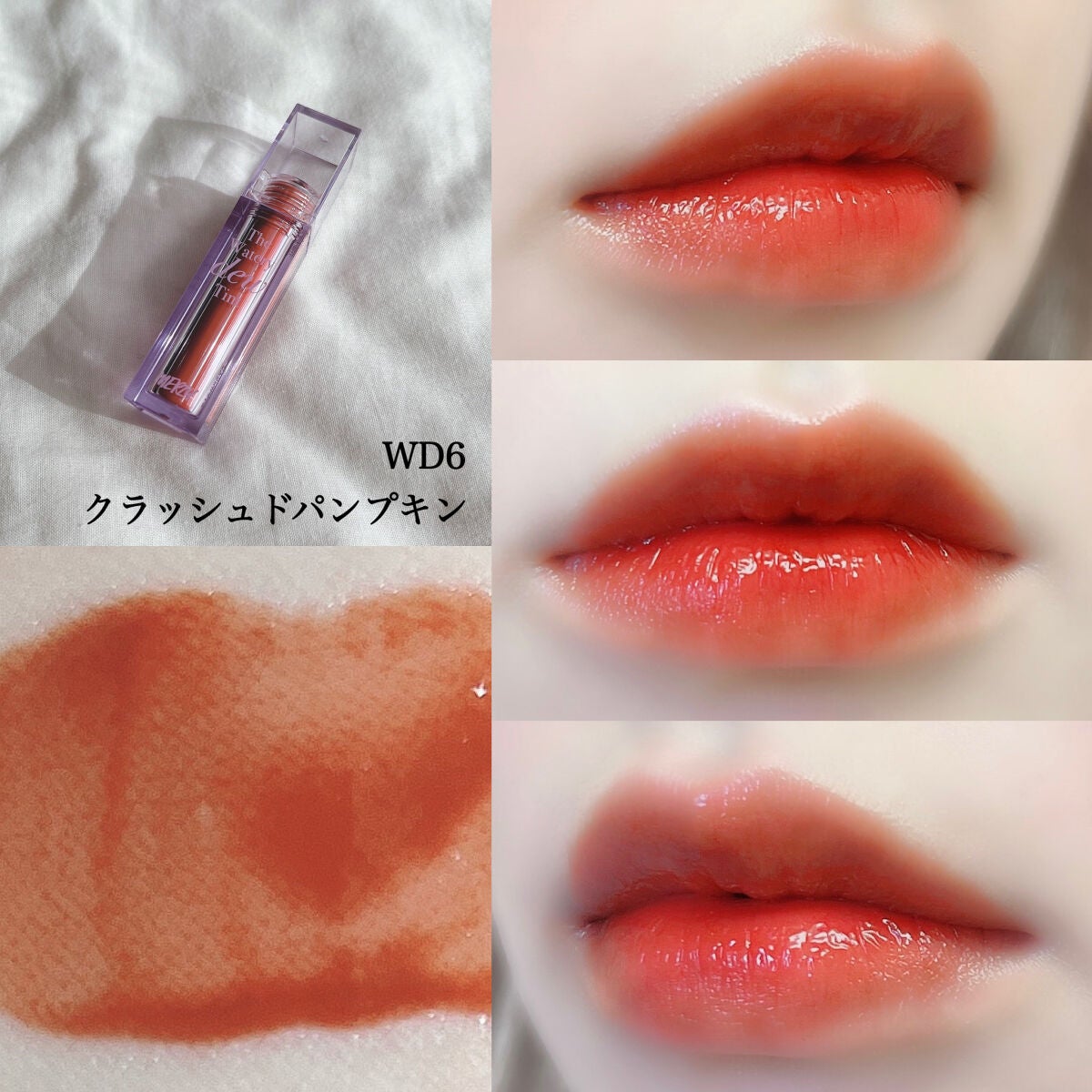 ザ ウォータリーデューティント/MERZY/リップティントを使ったクチコミ(5枚目)