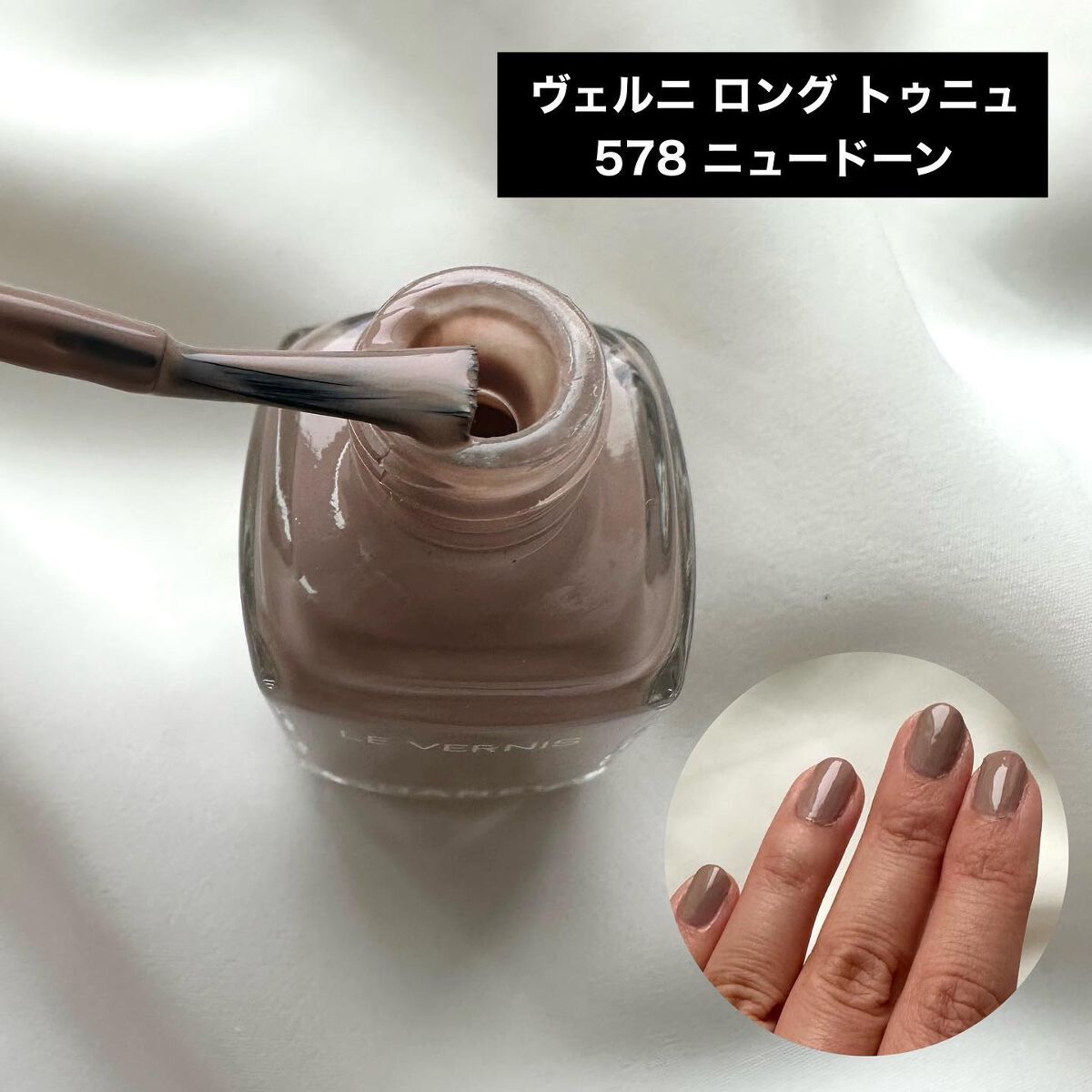 ヴェルニ ロング トゥニュ/CHANEL/マニキュアを使ったクチコミ(3枚目)