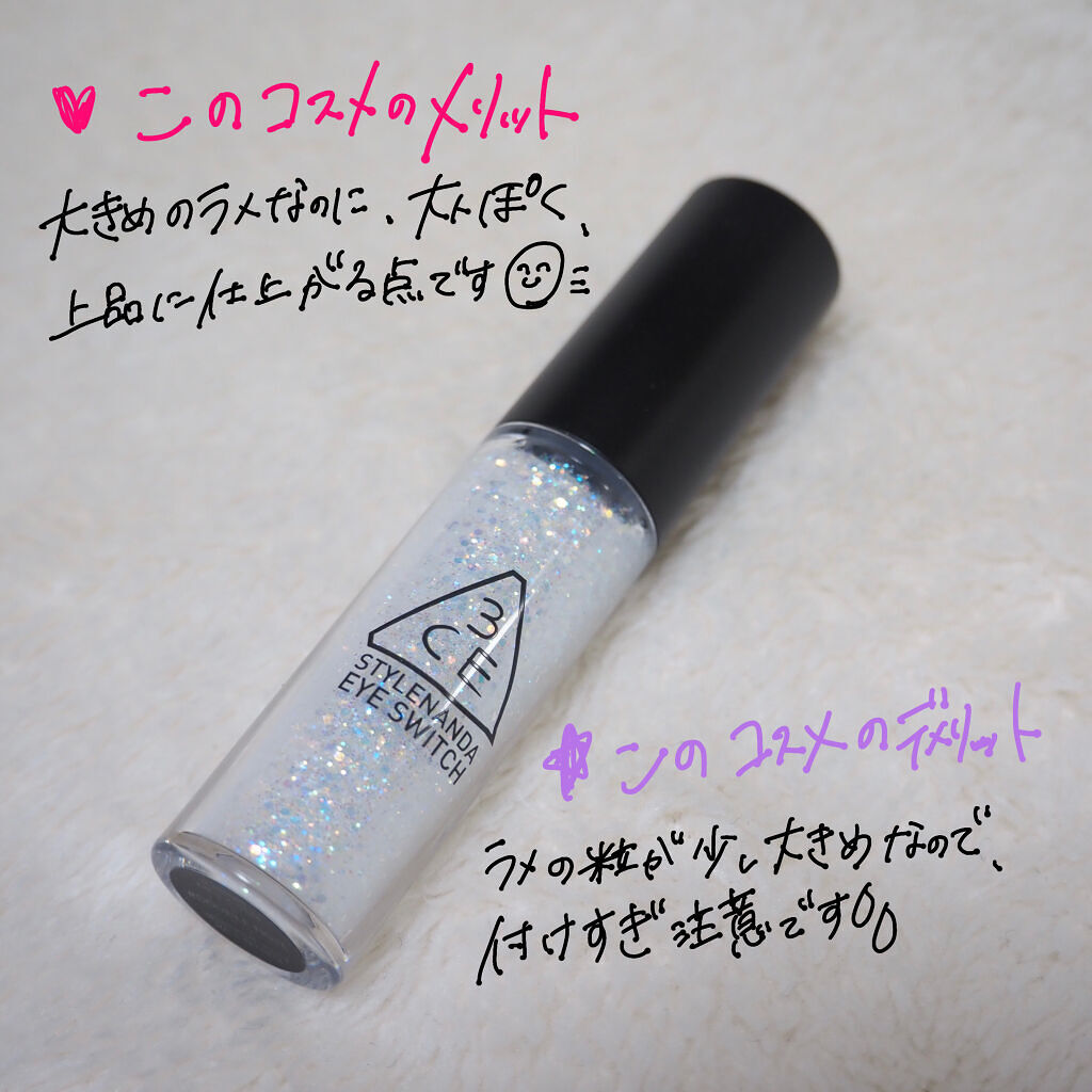 3CE アイスイッチ/3CE/グリッターを使ったクチコミ（3枚目）