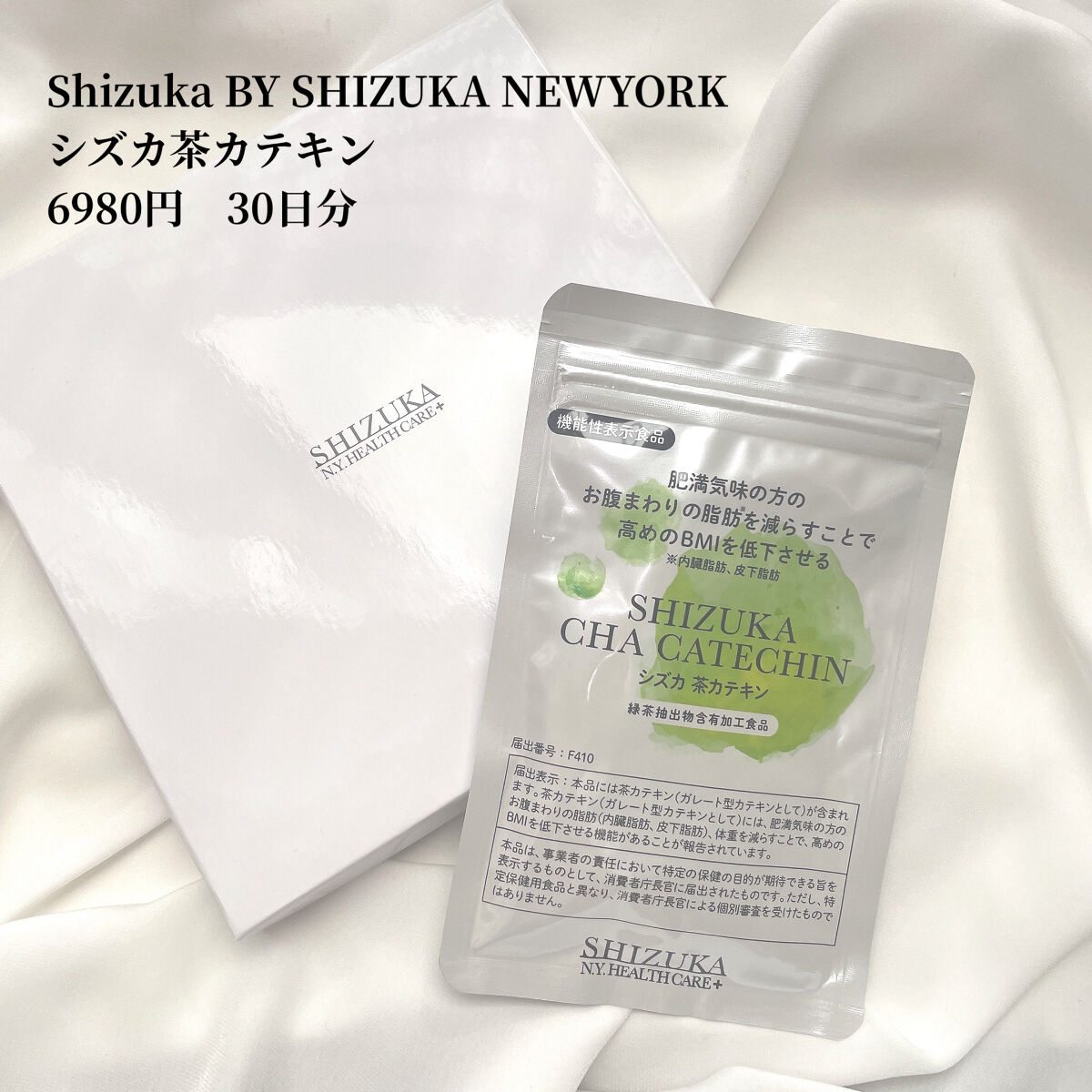 シズカ茶カテキン/Shizuka BY SHIZUKA NEWYORK/健康サプリメントを使ったクチコミ（2枚目）