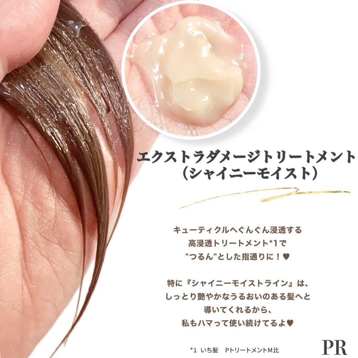 THE PREMIUM エクストラダメージケアシャンプー/トリートメント(シャイニーモイスト)/いち髪/市販シャンプーを使ったクチコミ(4枚目)