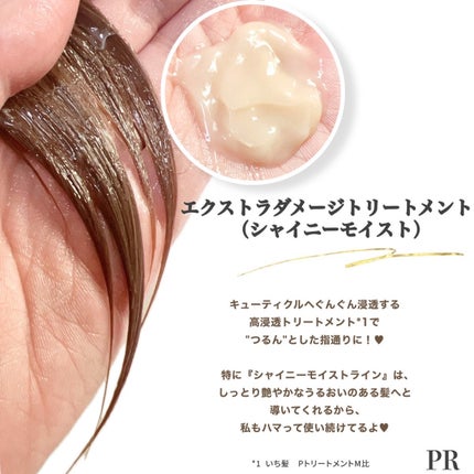 THE PREMIUM エクストラダメージケアシャンプー/トリートメント(シャイニーモイスト)/いち髪/市販シャンプーを使ったクチコミ(4枚目)