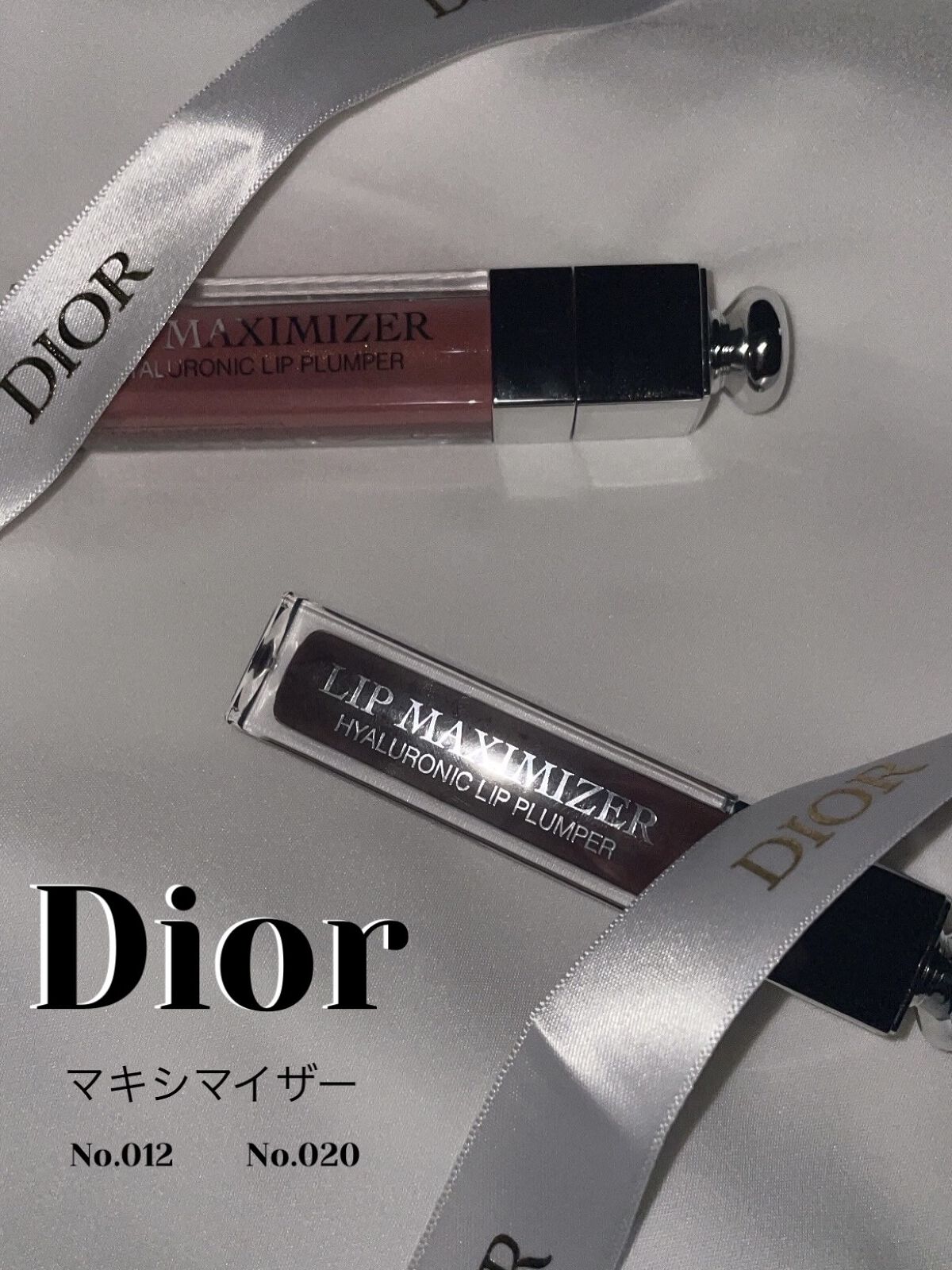 【旧】ディオール アディクト リップ マキシマイザー/Dior/リップグロスを使ったクチコミ（1枚目）