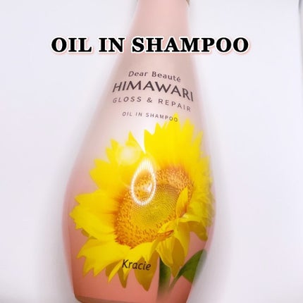 オイルインシャンプー/オイルインコンディショナー (グロス&リペア)/ディアボーテ/市販シャンプーを使ったクチコミ(4枚目)