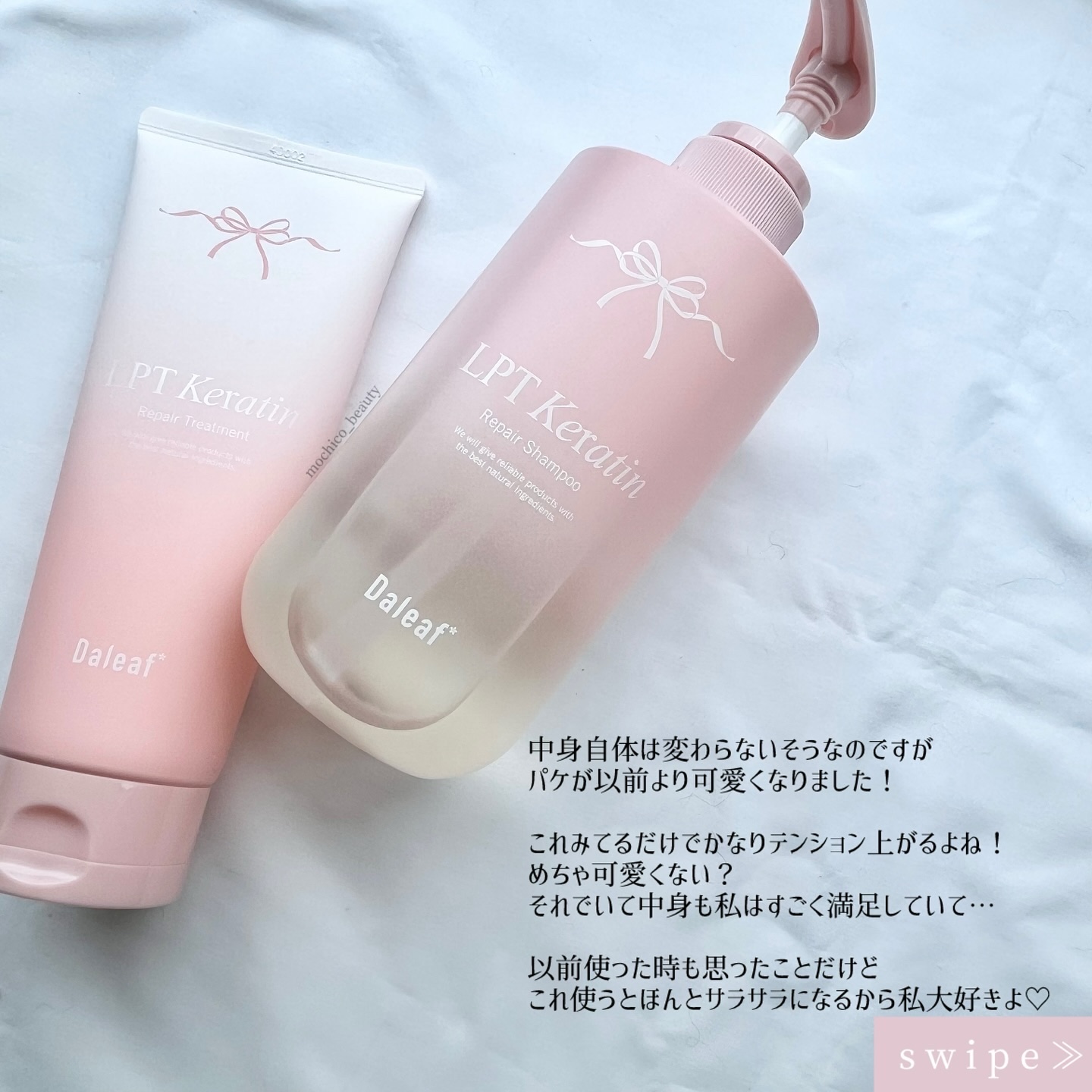 LPTケラチンリペアトリートメント/Daleaf/洗い流すヘアトリートメントを使ったクチコミ（2枚目）