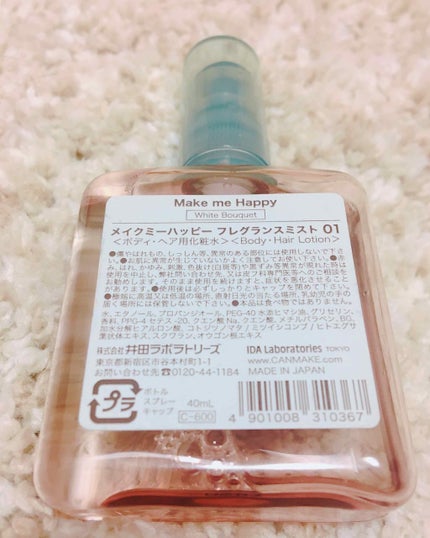 メイクミーハッピー フレグランスミスト ホワイトブーケ/キャンメイク/香水(レディース)を使ったクチコミ(2枚目)